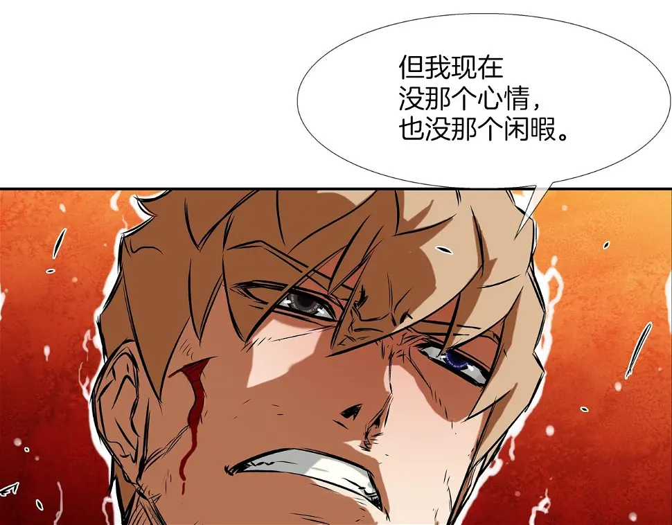 第104话 交给我吧 第76页