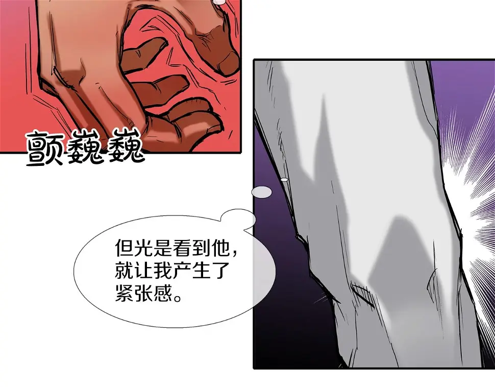 第104话 交给我吧 第80页