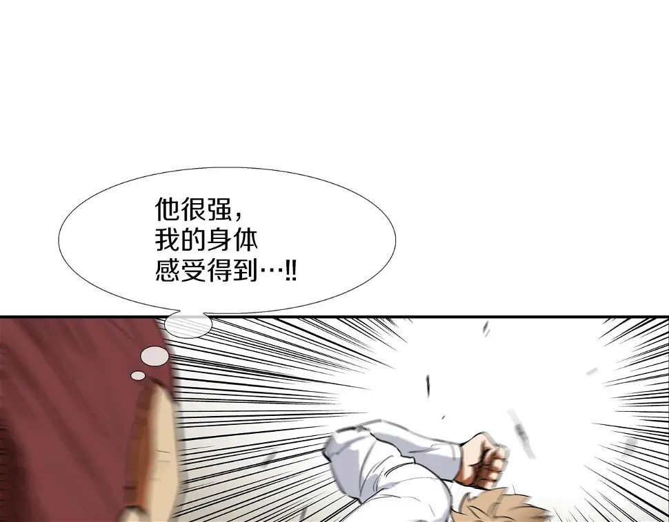 第104话 交给我吧 第81页