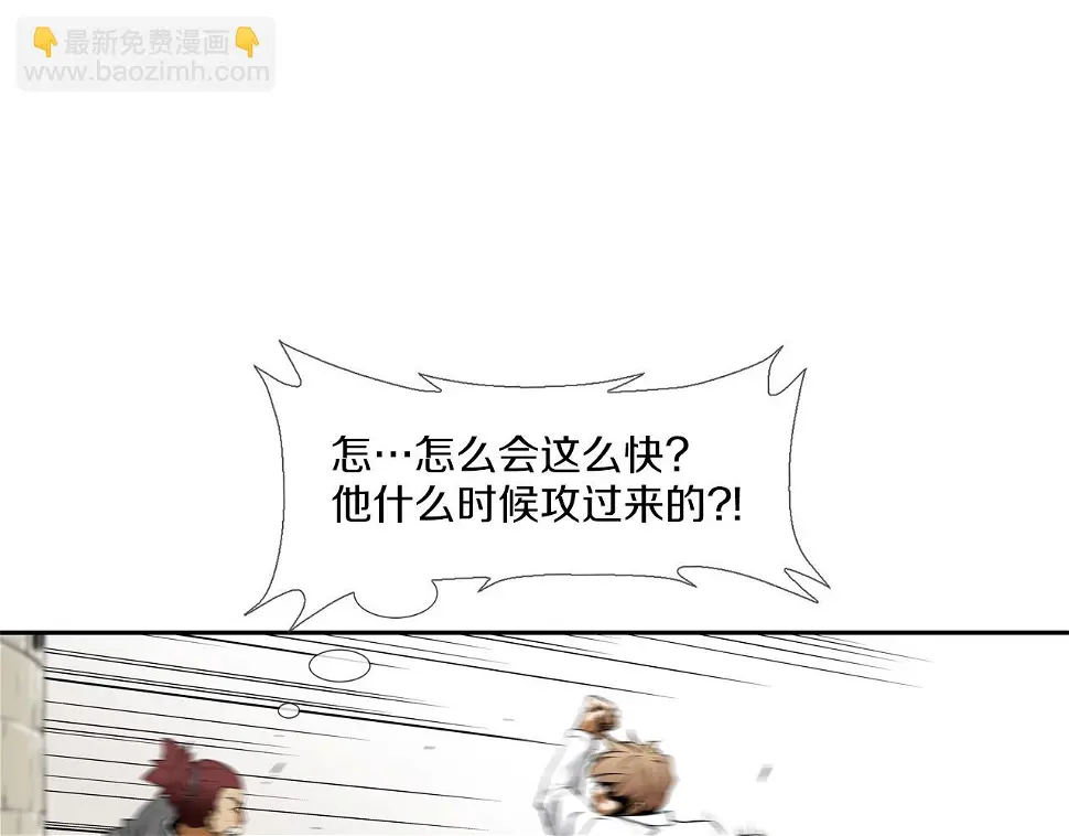 第104话 交给我吧 第85页