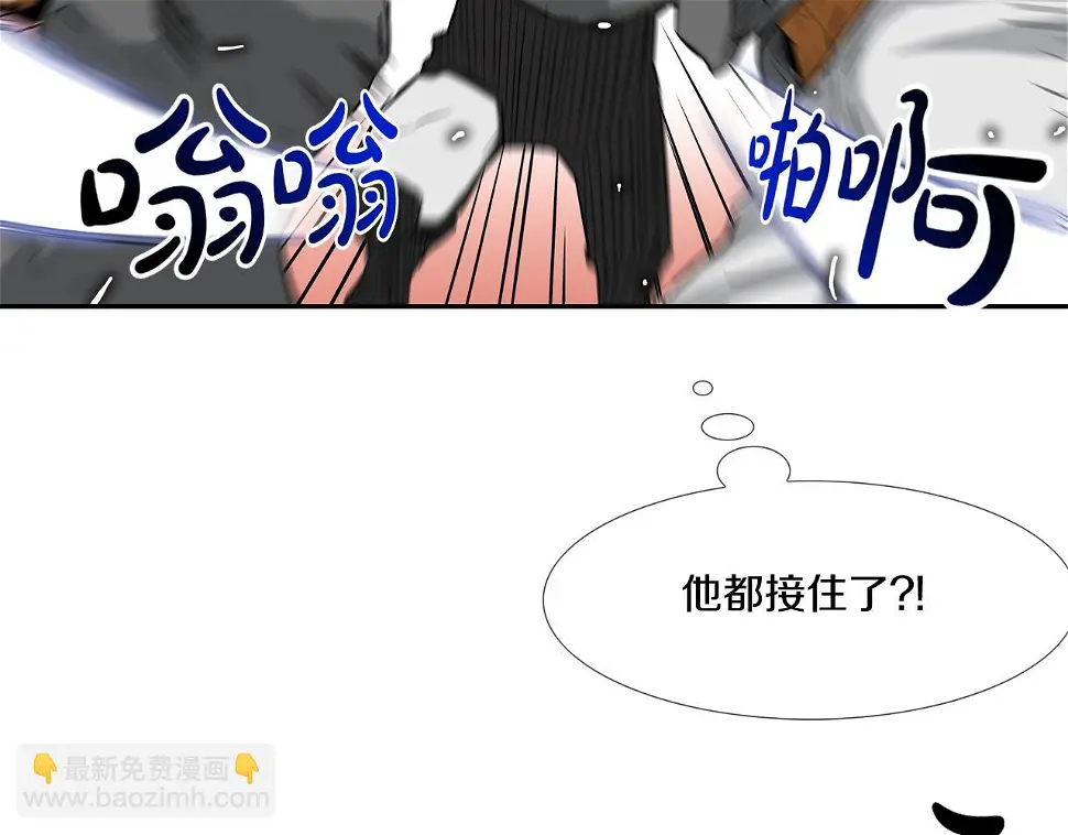 第104话 交给我吧 第96页
