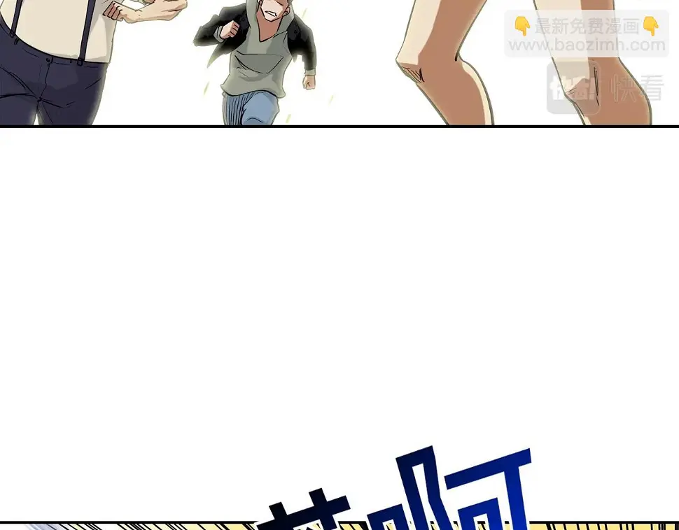 第103话 眼神 第3页