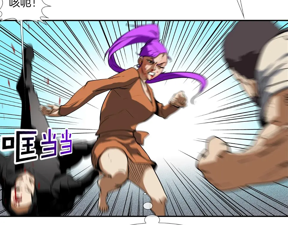 第103话 眼神 第8页
