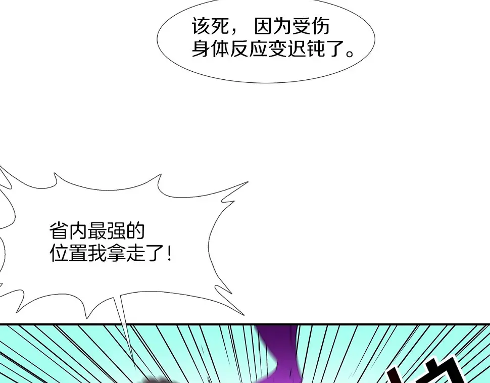 第103话 眼神 第9页