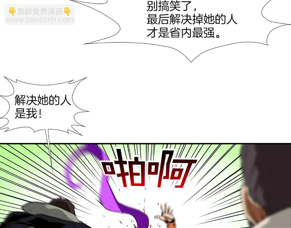 第103话 眼神 第11页
