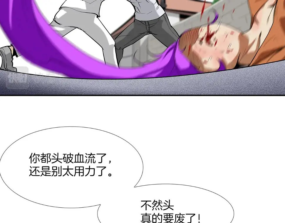 第103话 眼神 第15页