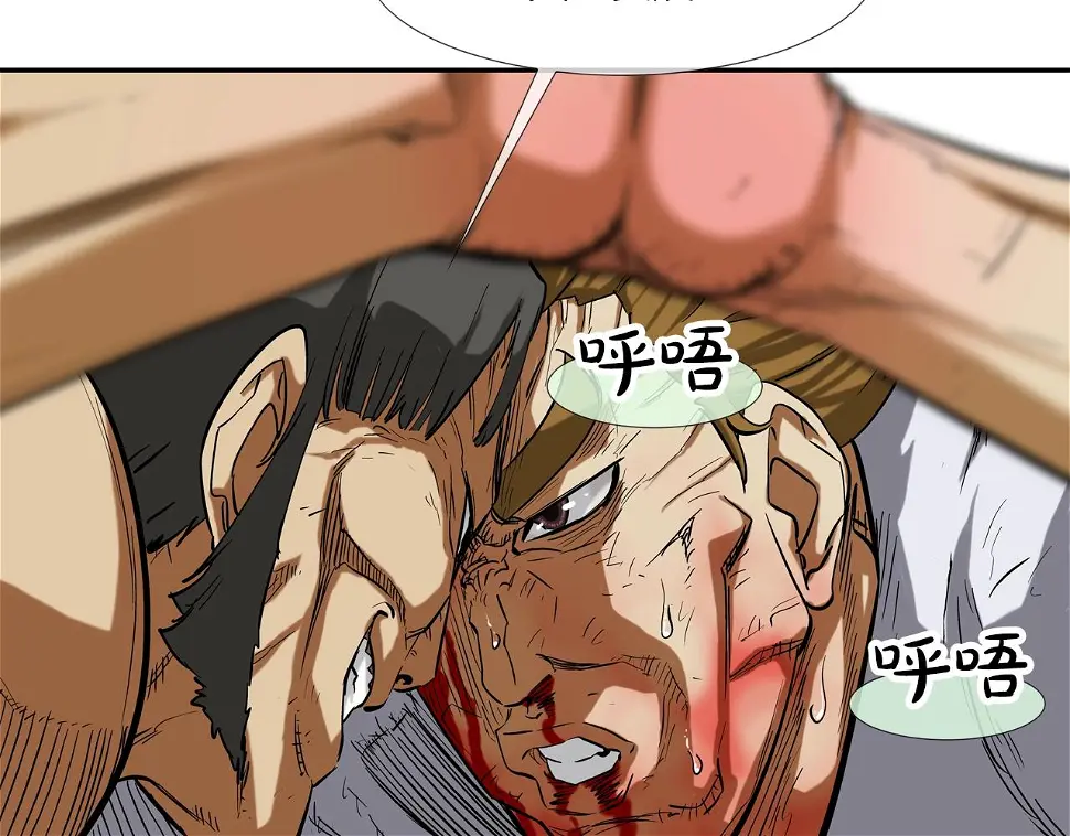 第103话 眼神 第16页