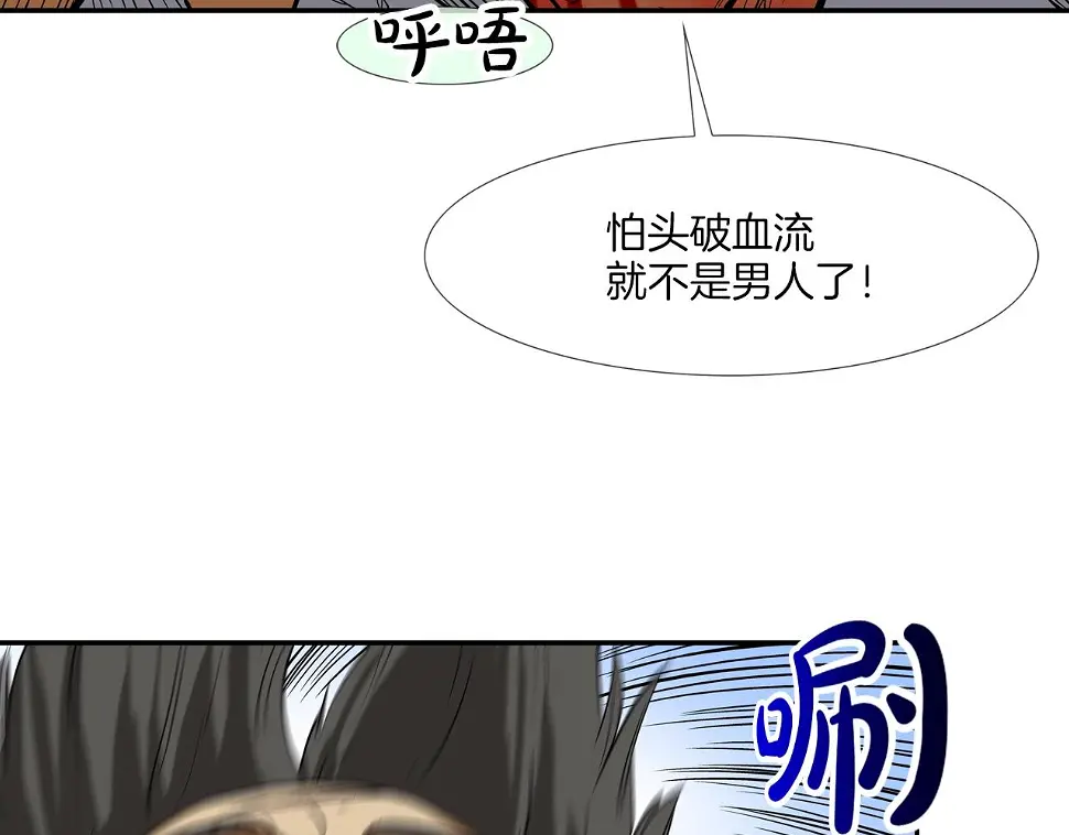 第103话 眼神 第17页
