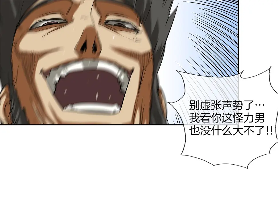 第103话 眼神 第18页