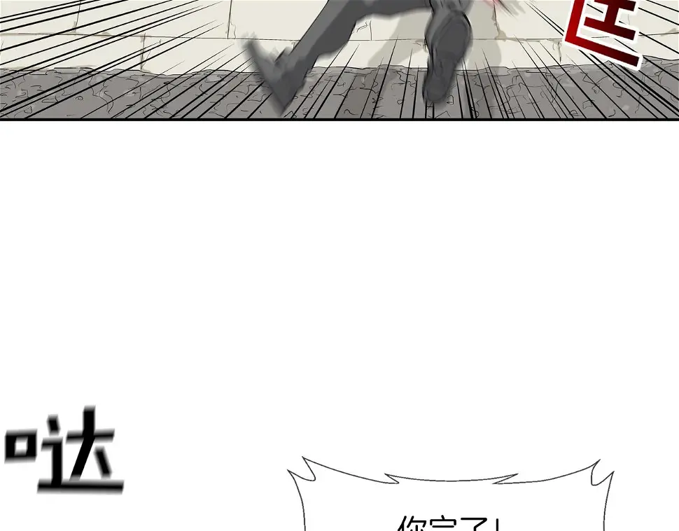 第103话 眼神 第23页