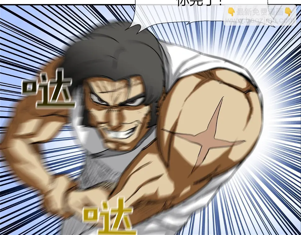 第103话 眼神 第24页