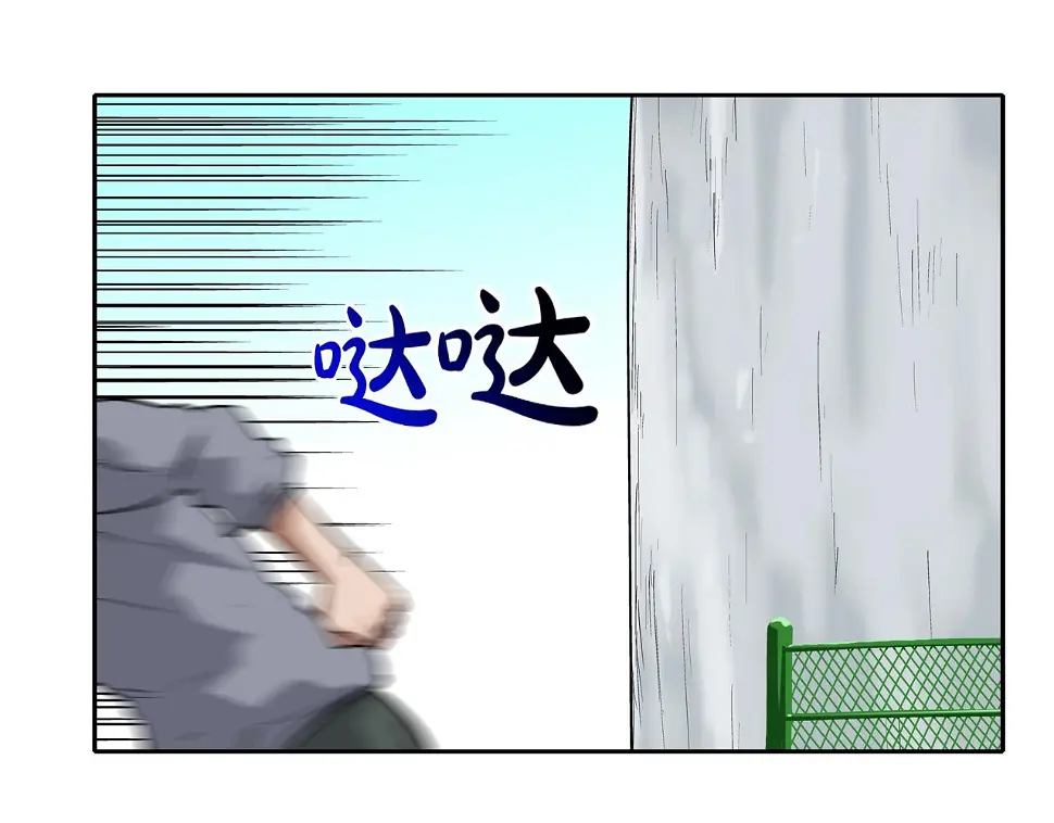 第103话 眼神 第32页