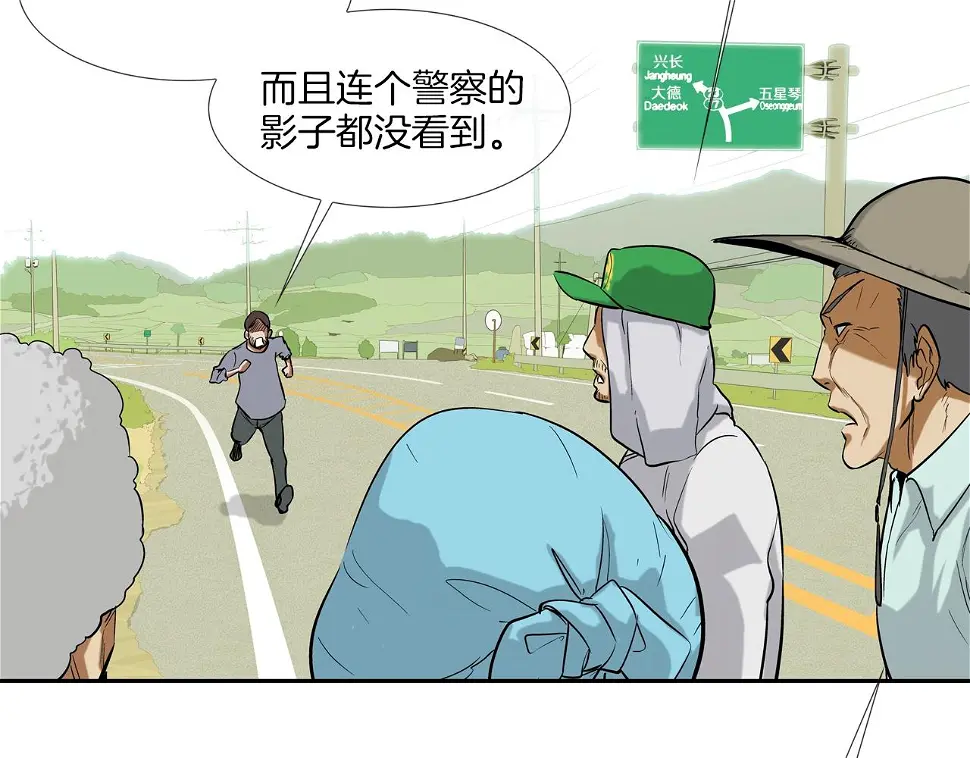 第103话 眼神 第35页
