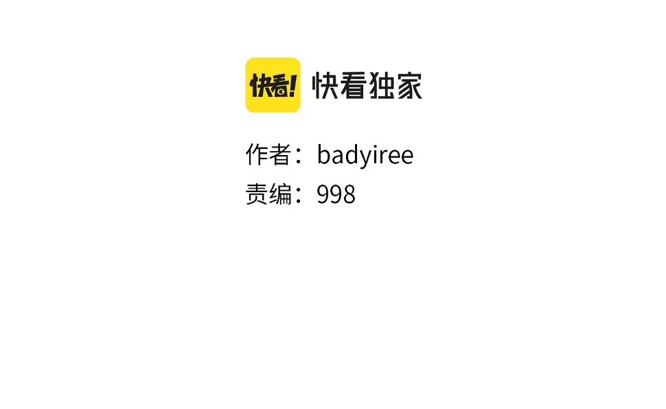 第103话 眼神 第40页