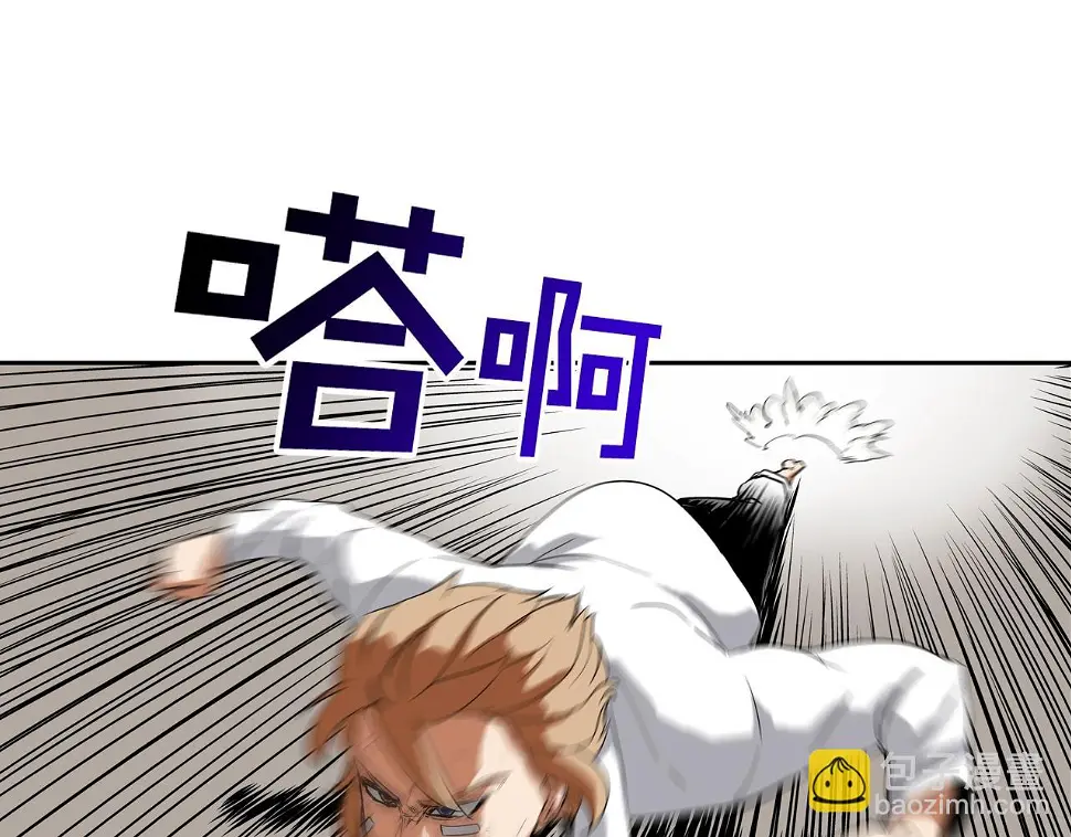 第103话 眼神 第45页