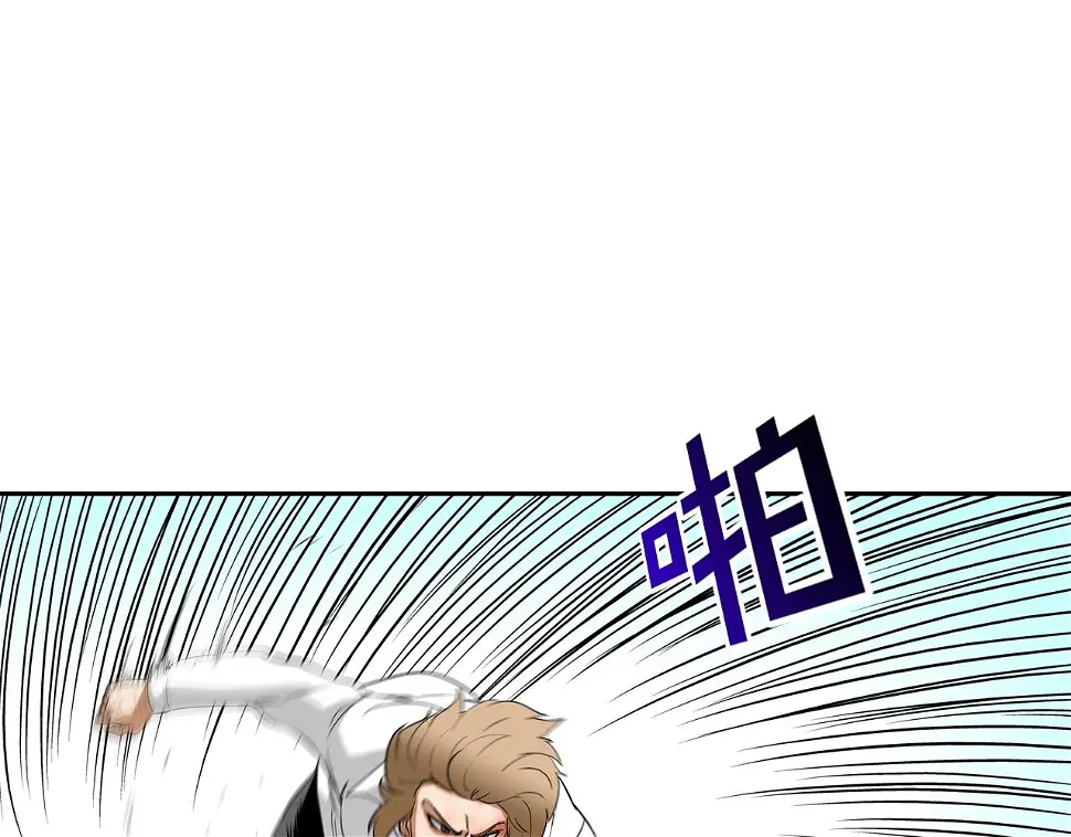 第103话 眼神 第51页