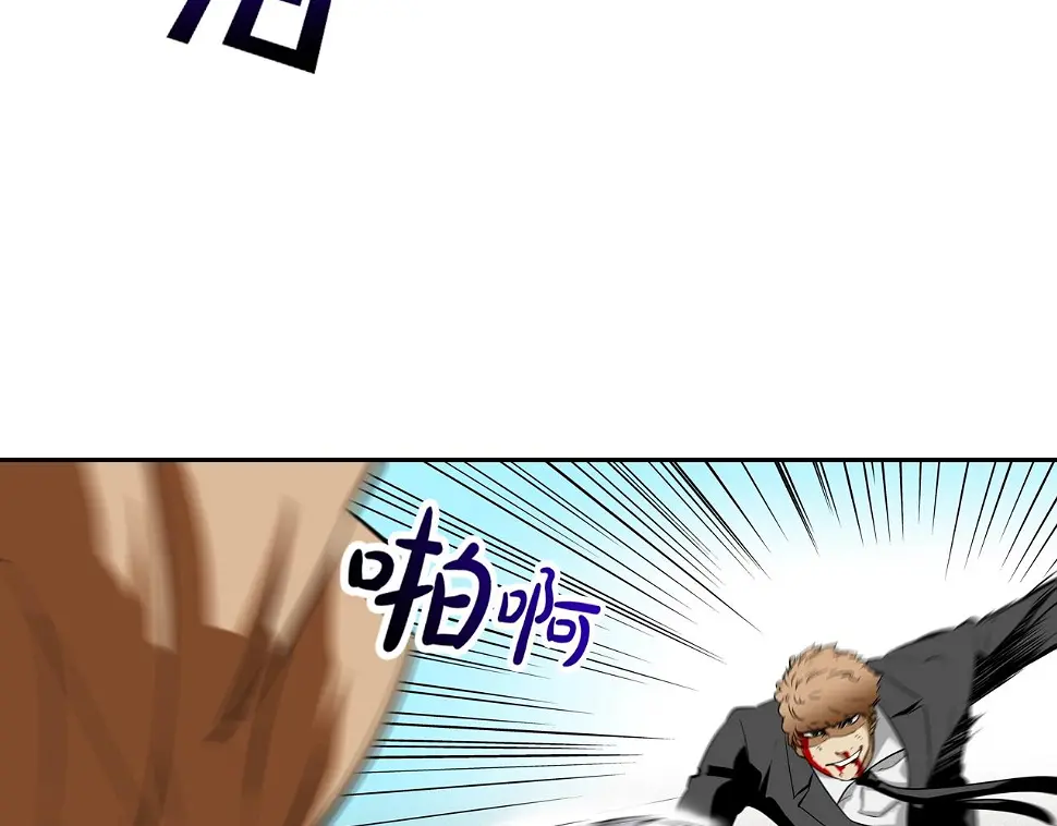 第103话 眼神 第58页
