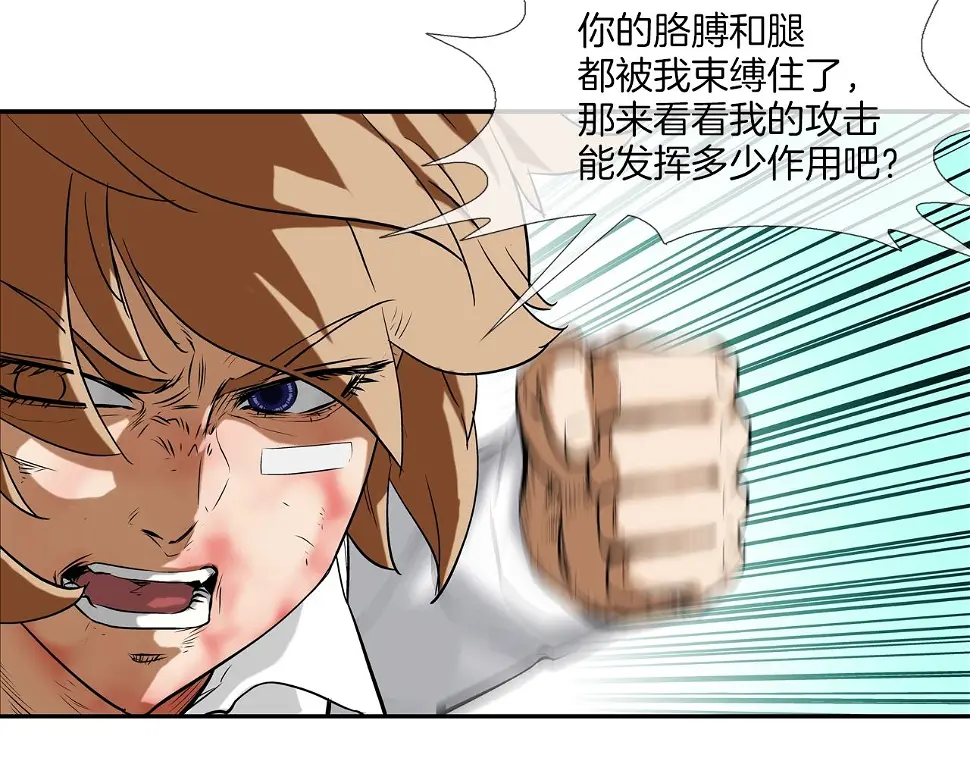 第103话 眼神 第71页