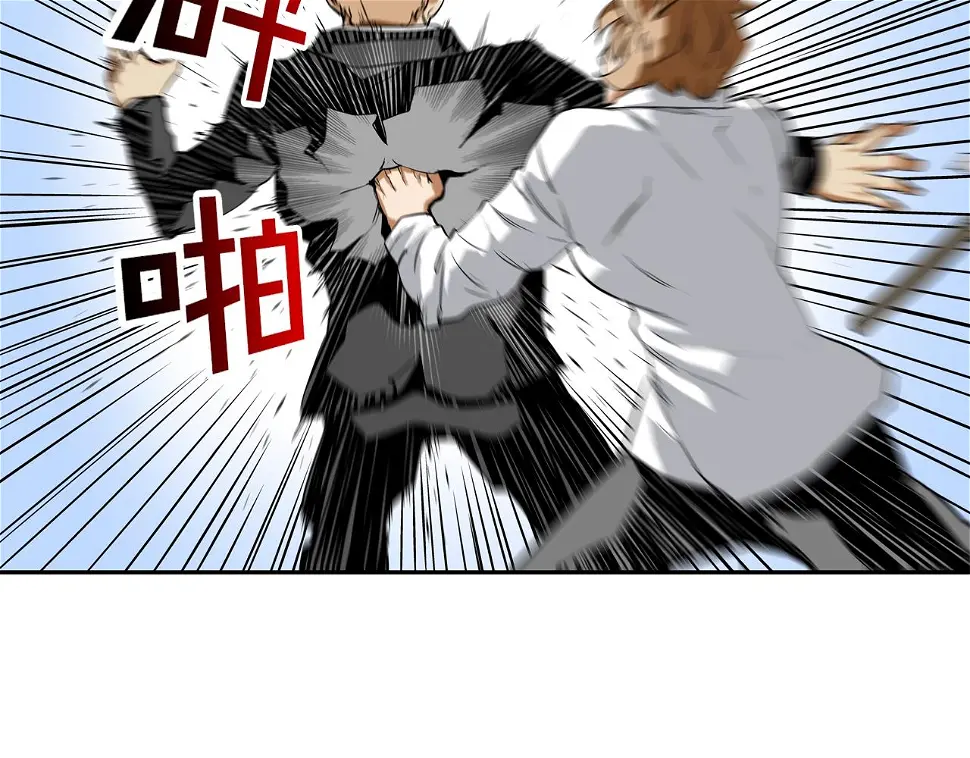 第103话 眼神 第73页