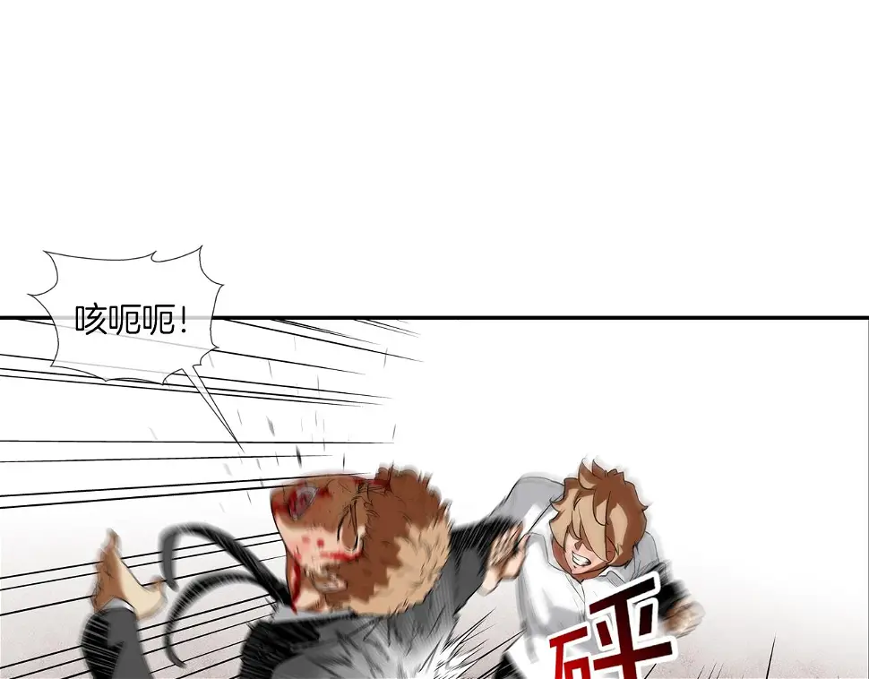 第103话 眼神 第75页