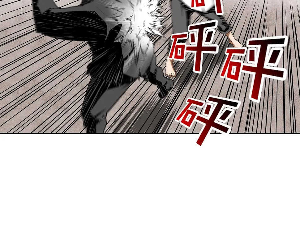 第103话 眼神 第76页