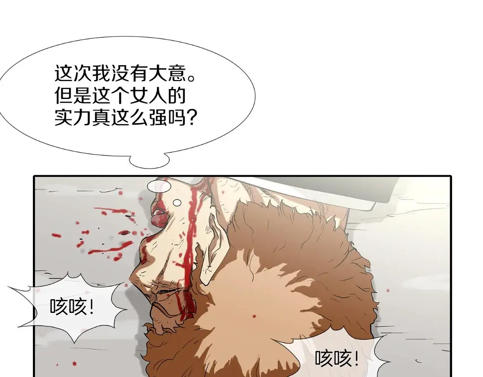 第103话 眼神 第82页