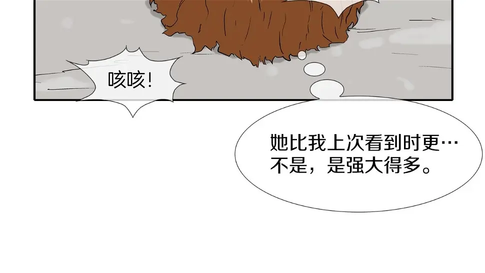 第103话 眼神 第83页