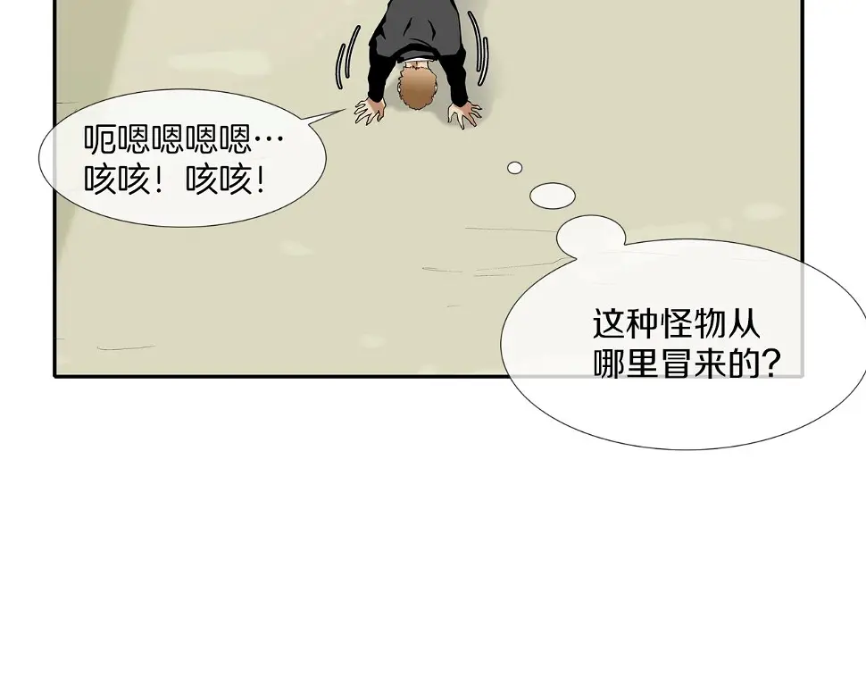 第103话 眼神 第87页