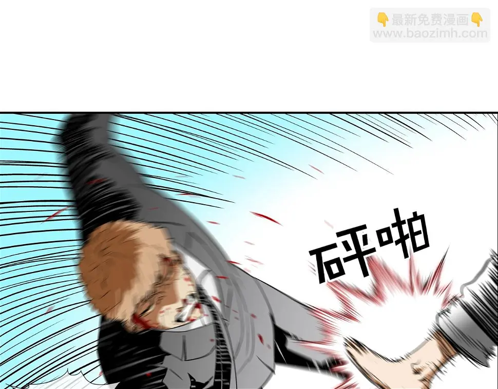 第103话 眼神 第88页