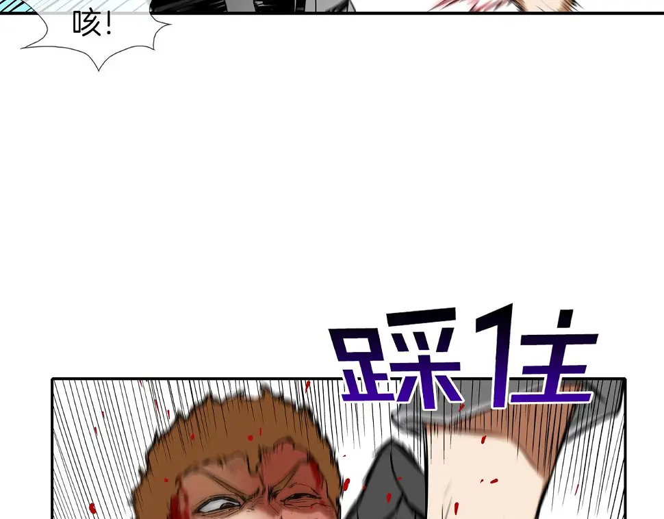 第103话 眼神 第89页