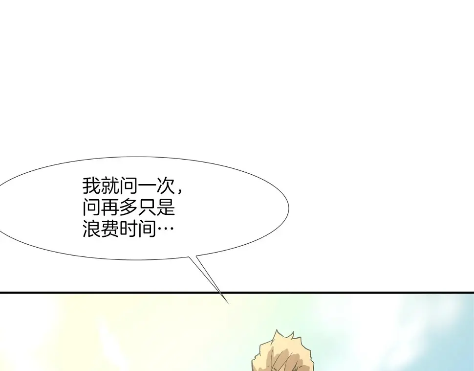 第103话 眼神 第91页