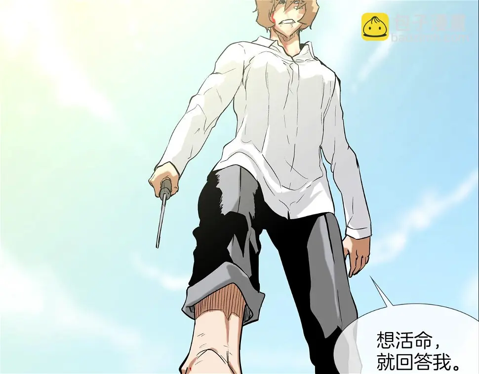 第103话 眼神 第92页