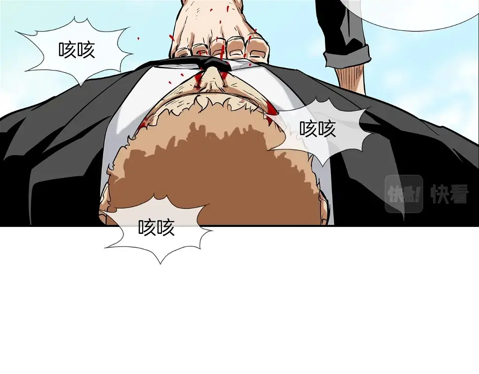 第103话 眼神 第93页