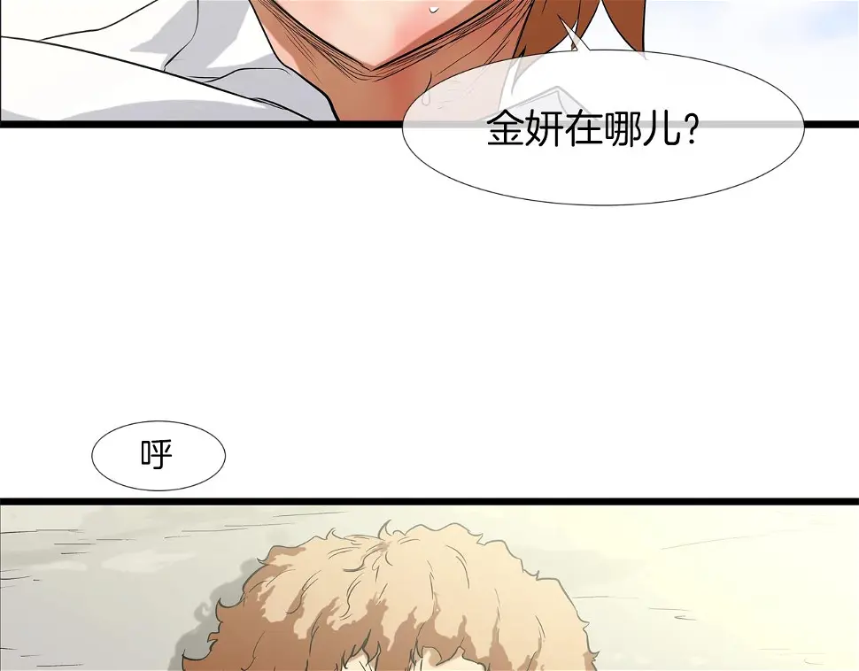 第103话 眼神 第96页