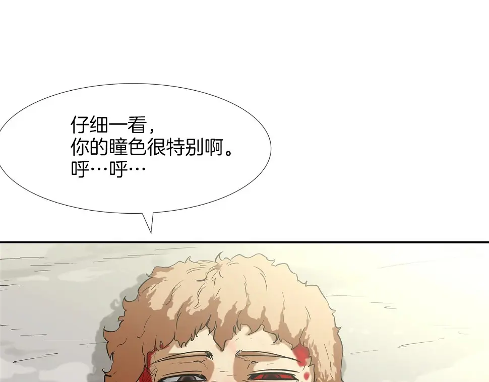 第103话 眼神 第98页