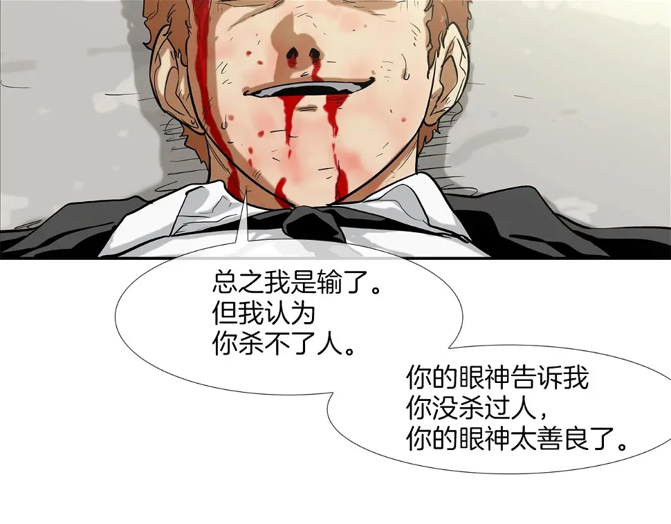 第103话 眼神 第99页