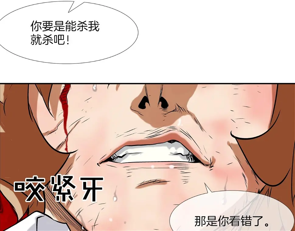 第103话 眼神 第100页