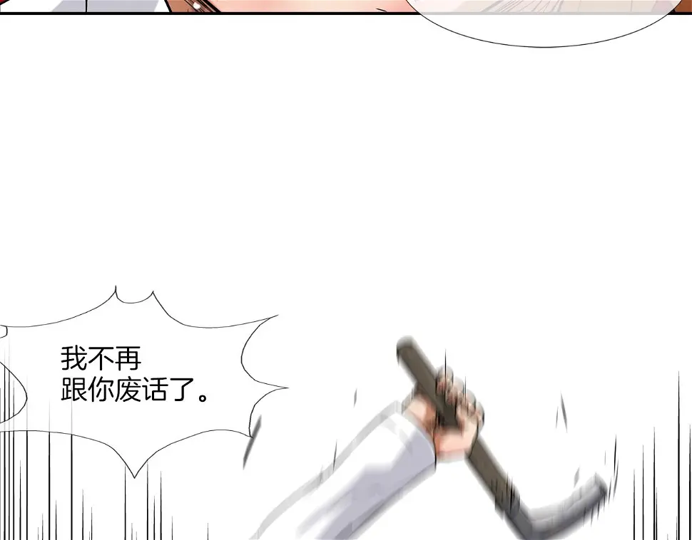 第103话 眼神 第101页