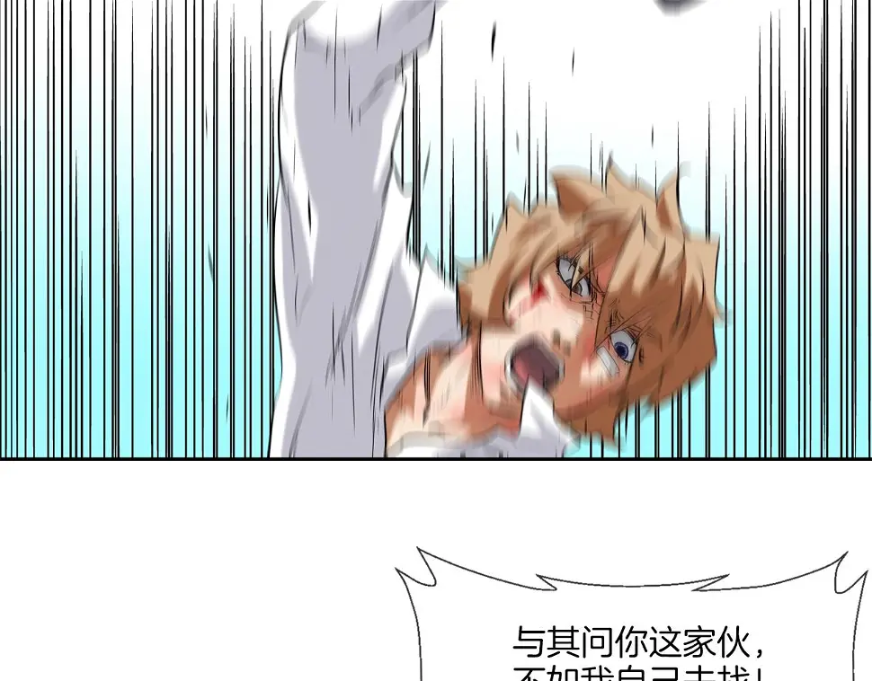 第103话 眼神 第102页