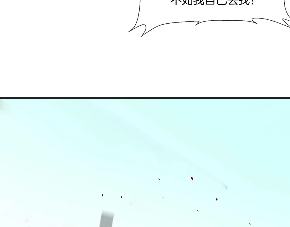 第103话 眼神 第103页