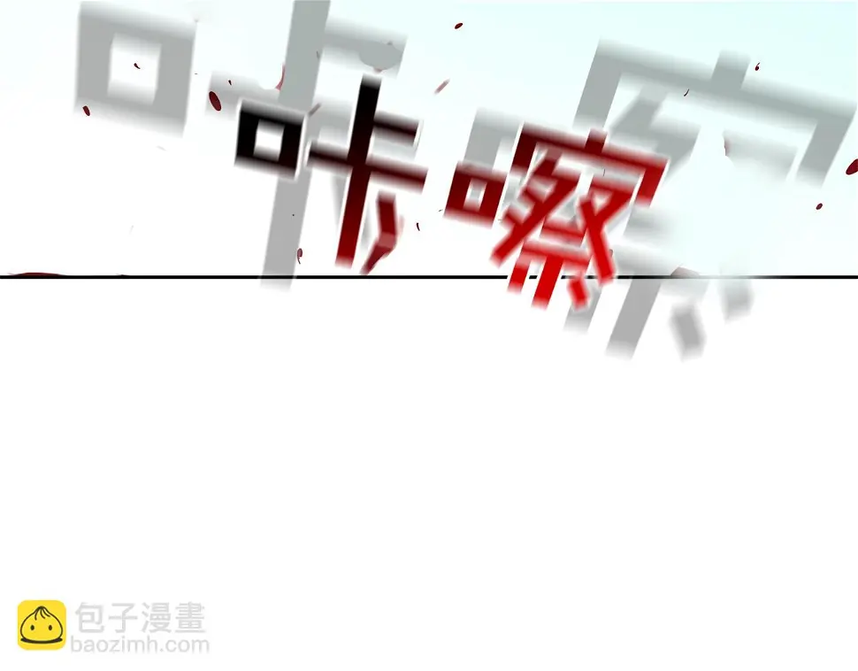 第103话 眼神 第104页