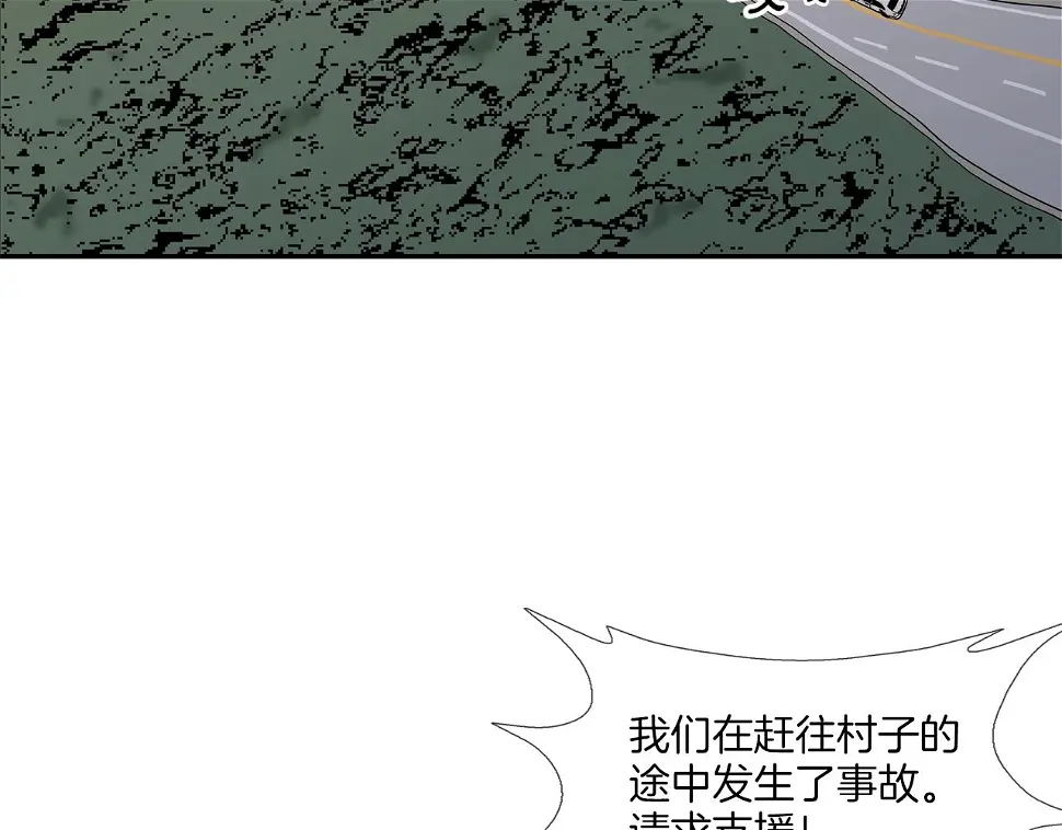 第108话 幕后之人 第3页