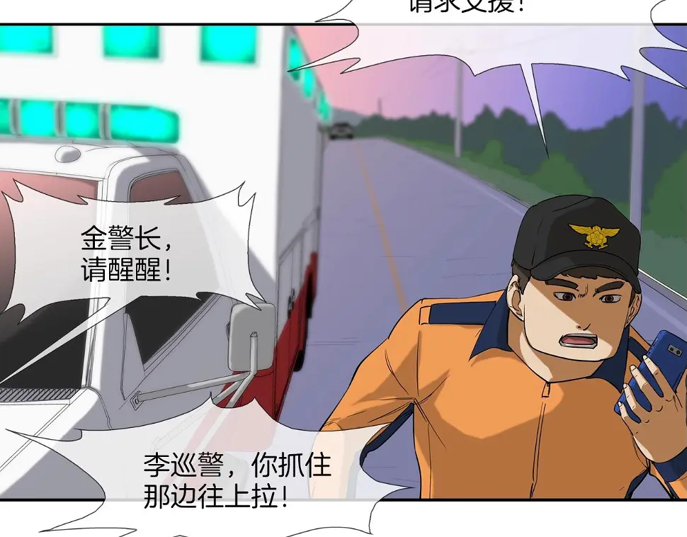 第108话 幕后之人 第4页