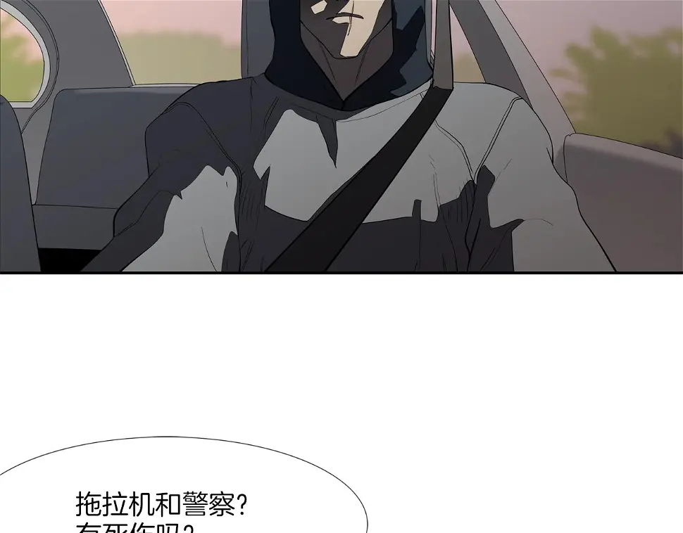 第108话 幕后之人 第7页
