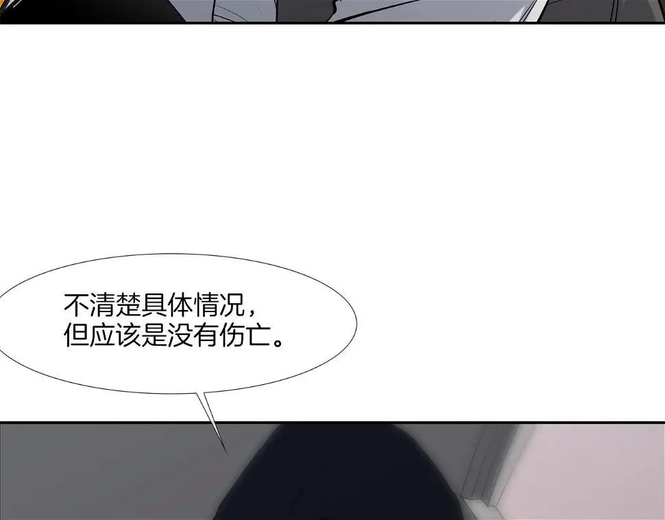 第108话 幕后之人 第9页