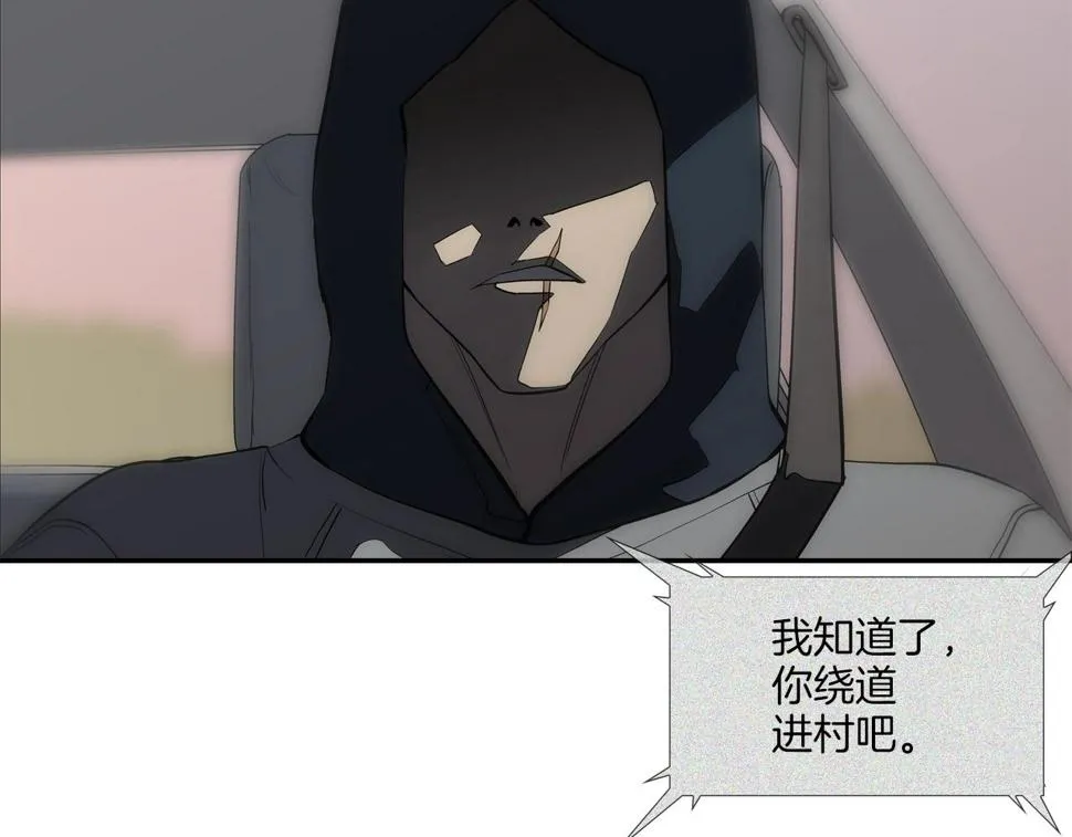 第108话 幕后之人 第10页