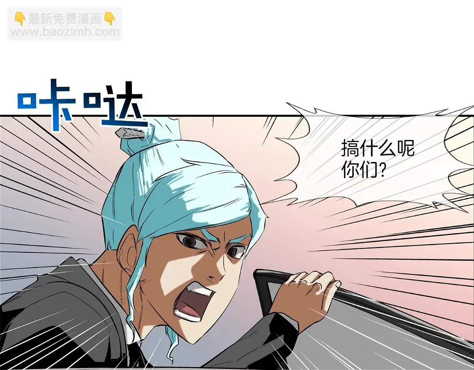 第108话 幕后之人 第25页
