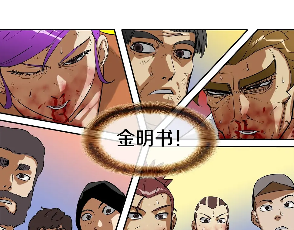 第108话 幕后之人 第36页
