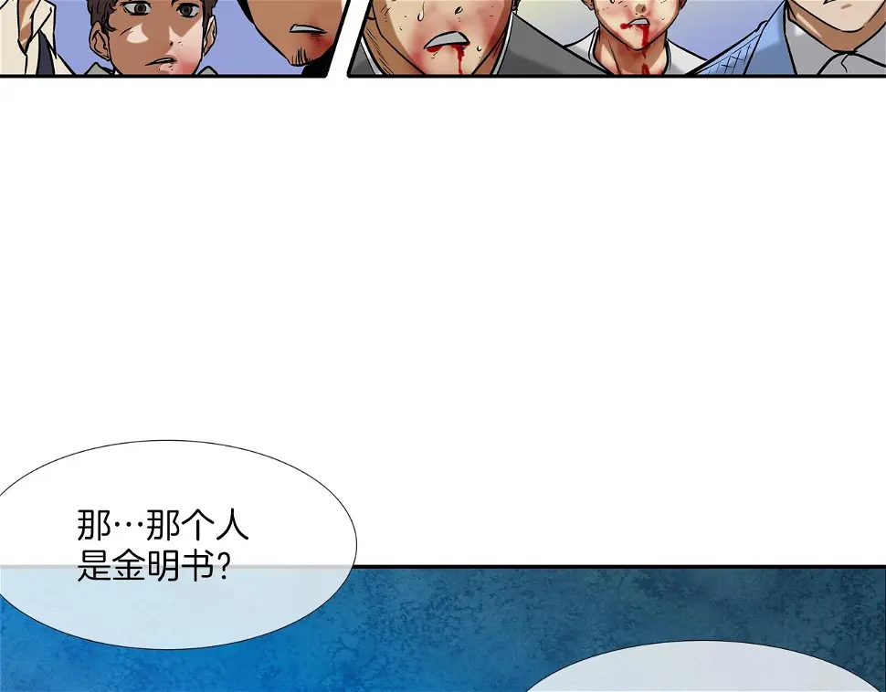 第108话 幕后之人 第37页