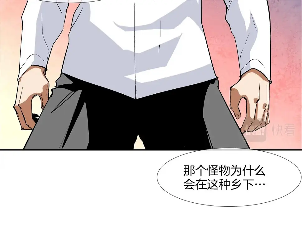 第108话 幕后之人 第39页